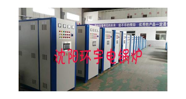 環(huán)宇電鍋爐之電磁爐、電熱水壺、電加熱管等 哪種方法燒水最省錢